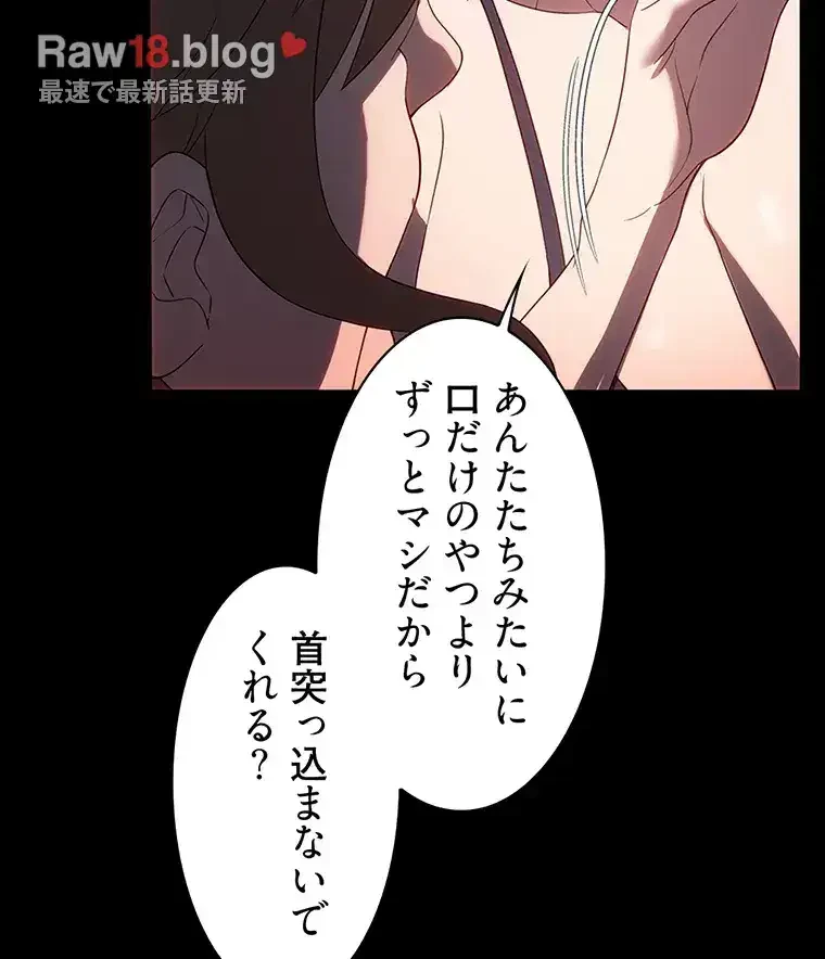 ただで家に置いてくれとは言いません 第45話 - 51