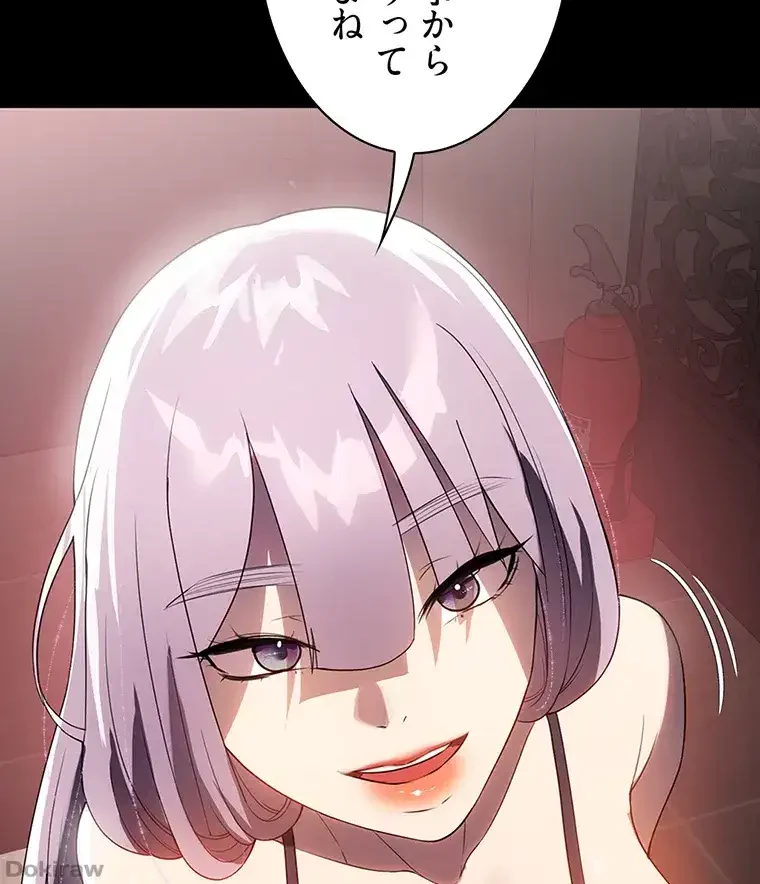 ただで家に置いてくれとは言いません 第45話 - 54