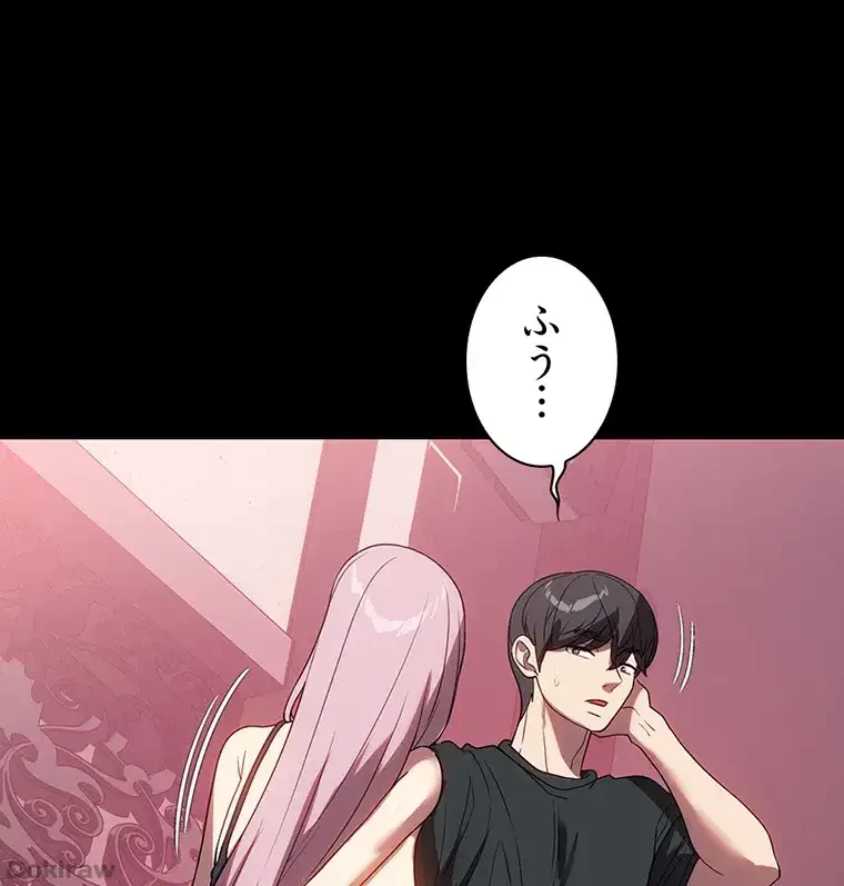 ただで家に置いてくれとは言いません 第45話 - 56