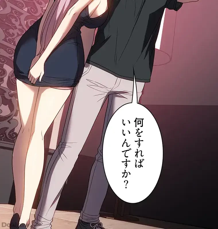 ただで家に置いてくれとは言いません 第45話 - 57