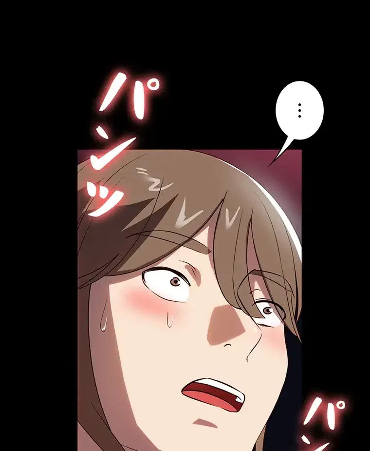 ただで家に置いてくれとは言いません 第45話 - 61