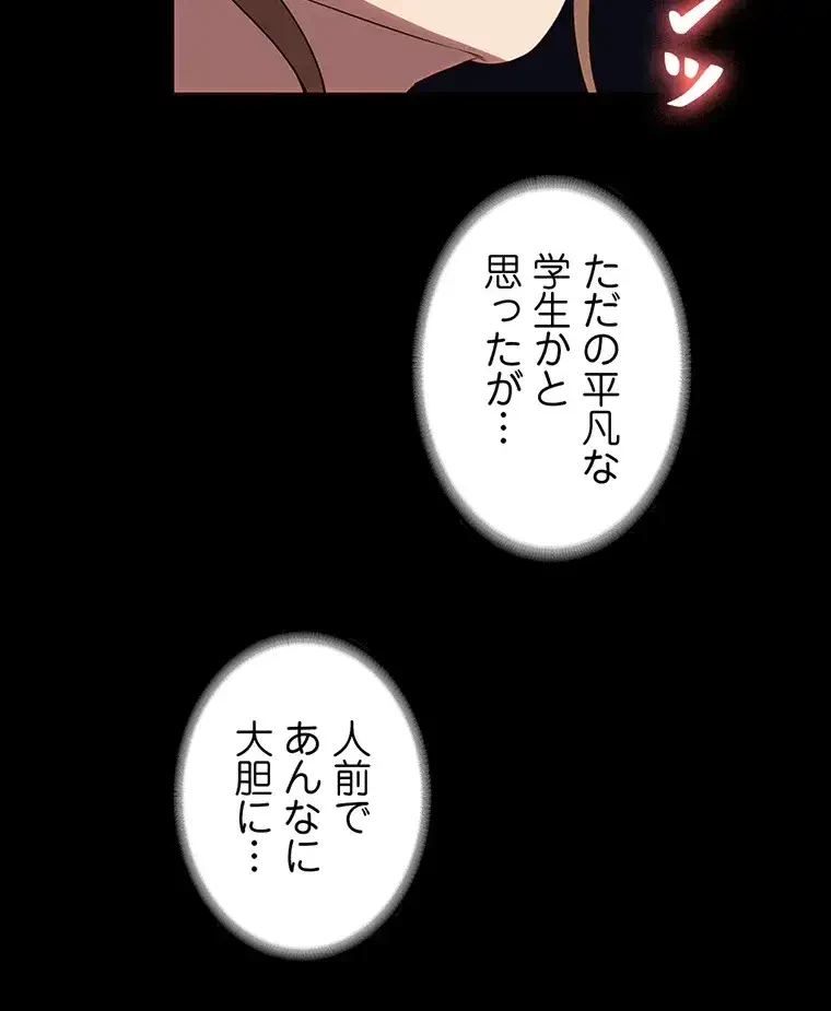 ただで家に置いてくれとは言いません 第45話 - 62