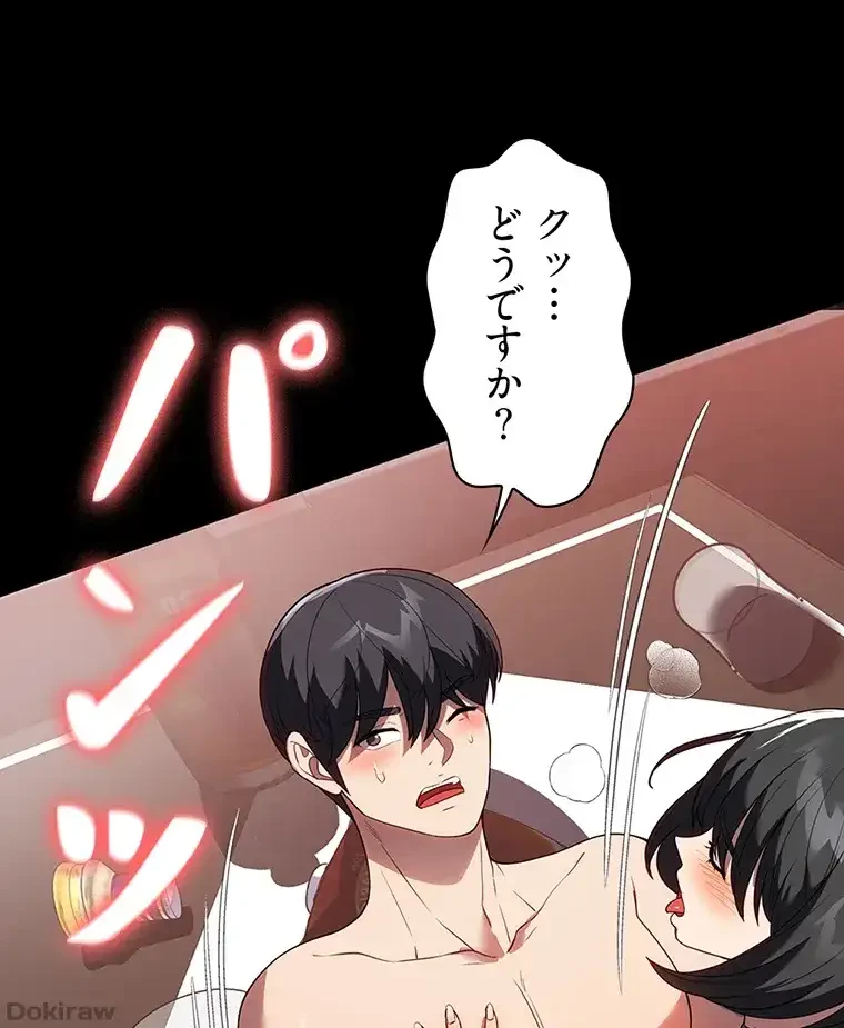 ただで家に置いてくれとは言いません 第45話 - 65