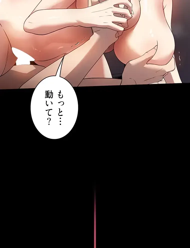 ただで家に置いてくれとは言いません 第45話 - 68