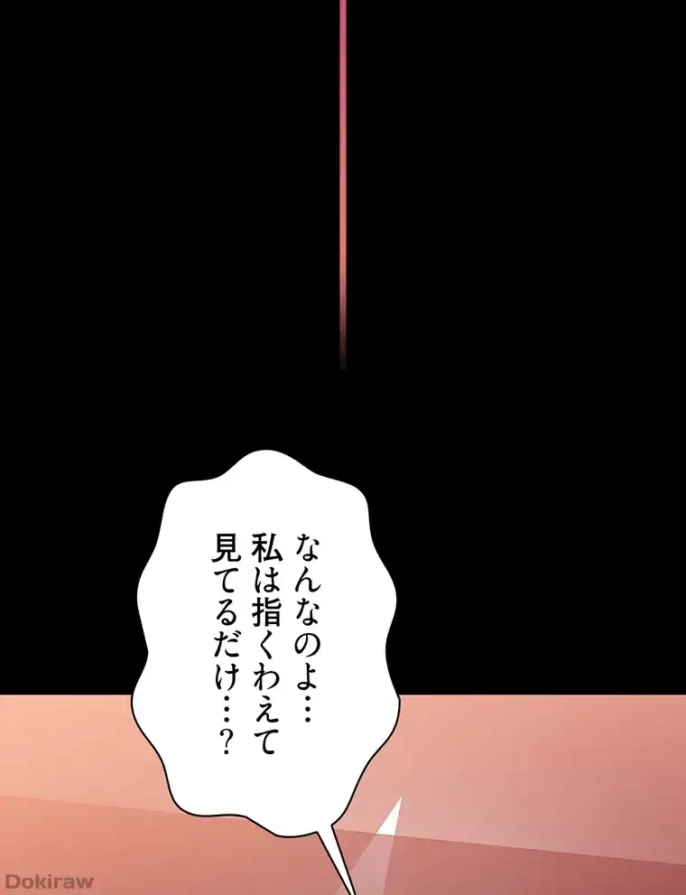 ただで家に置いてくれとは言いません 第45話 - 69