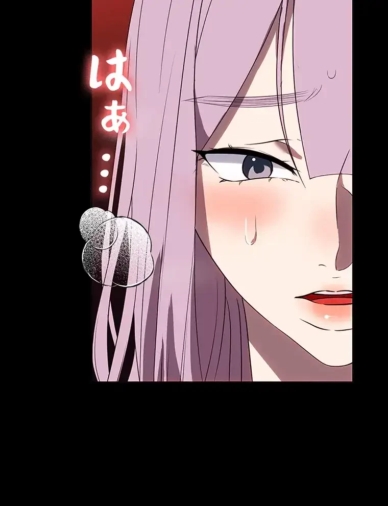 ただで家に置いてくれとは言いません 第45話 - 72