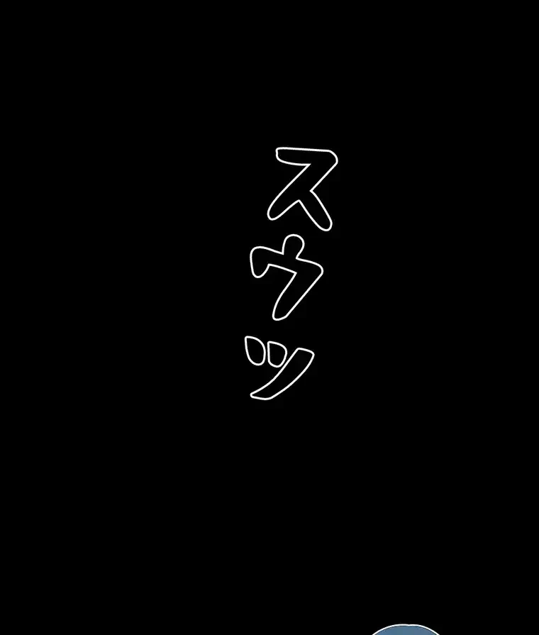 ただで家に置いてくれとは言いません 第45話 - 73