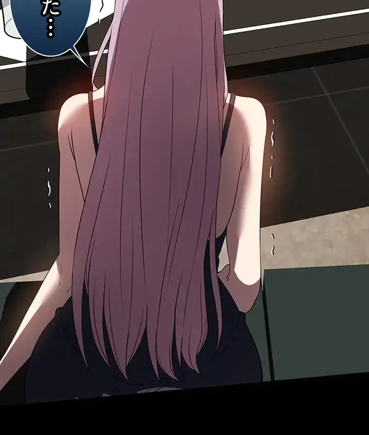 ただで家に置いてくれとは言いません 第45話 - 75