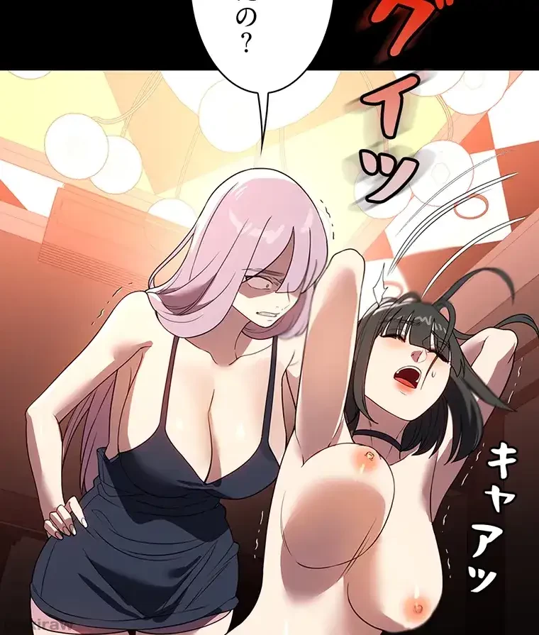 ただで家に置いてくれとは言いません 第45話 - 78