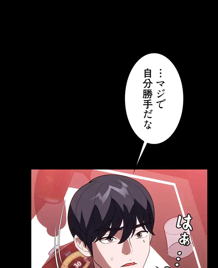 ただで家に置いてくれとは言いません 第45話 - 80