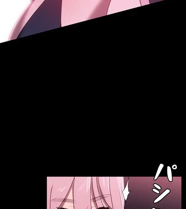 ただで家に置いてくれとは言いません 第45話 - 87