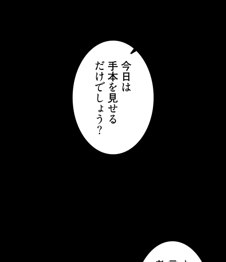 ただで家に置いてくれとは言いません 第45話 - 91