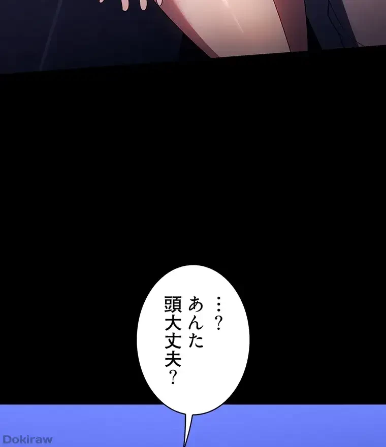 ただで家に置いてくれとは言いません 第45話 - 94