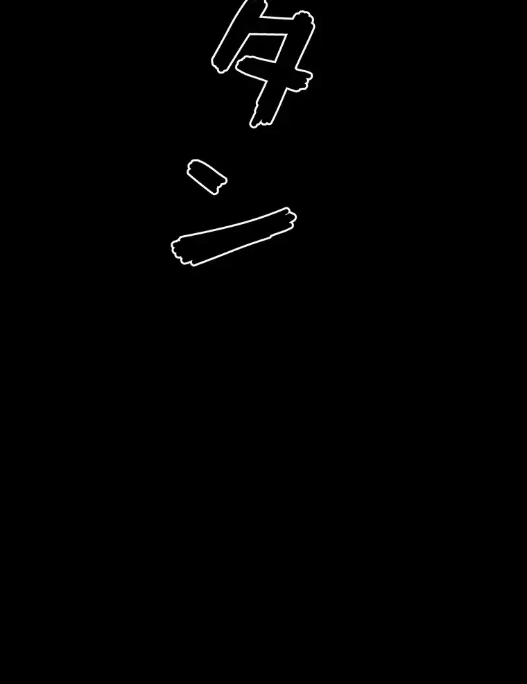 ただで家に置いてくれとは言いません 第45話 - 100