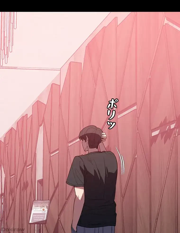 ただで家に置いてくれとは言いません 第45話 - 101