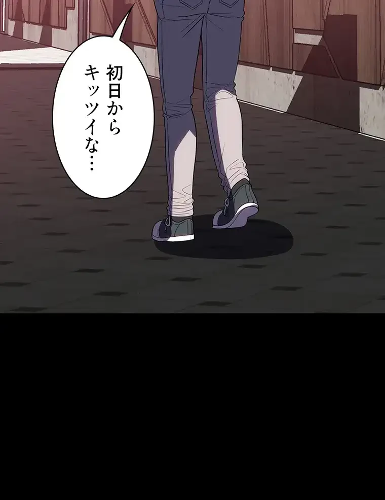 ただで家に置いてくれとは言いません 第45話 - 102