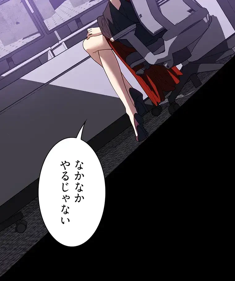 ただで家に置いてくれとは言いません 第45話 - 105