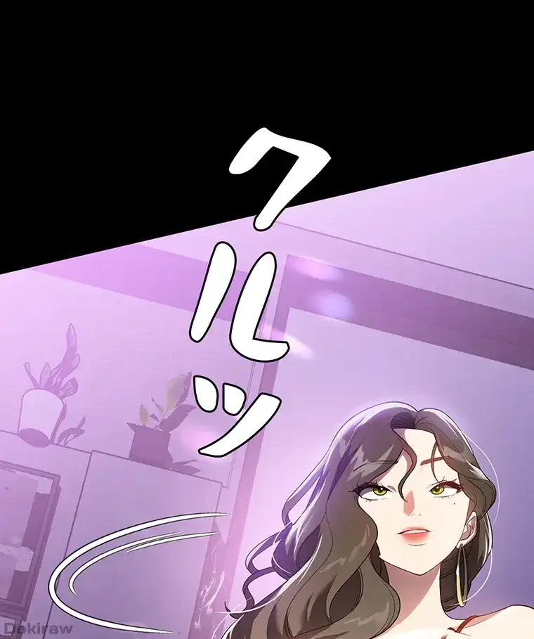 ただで家に置いてくれとは言いません 第45話 - 106