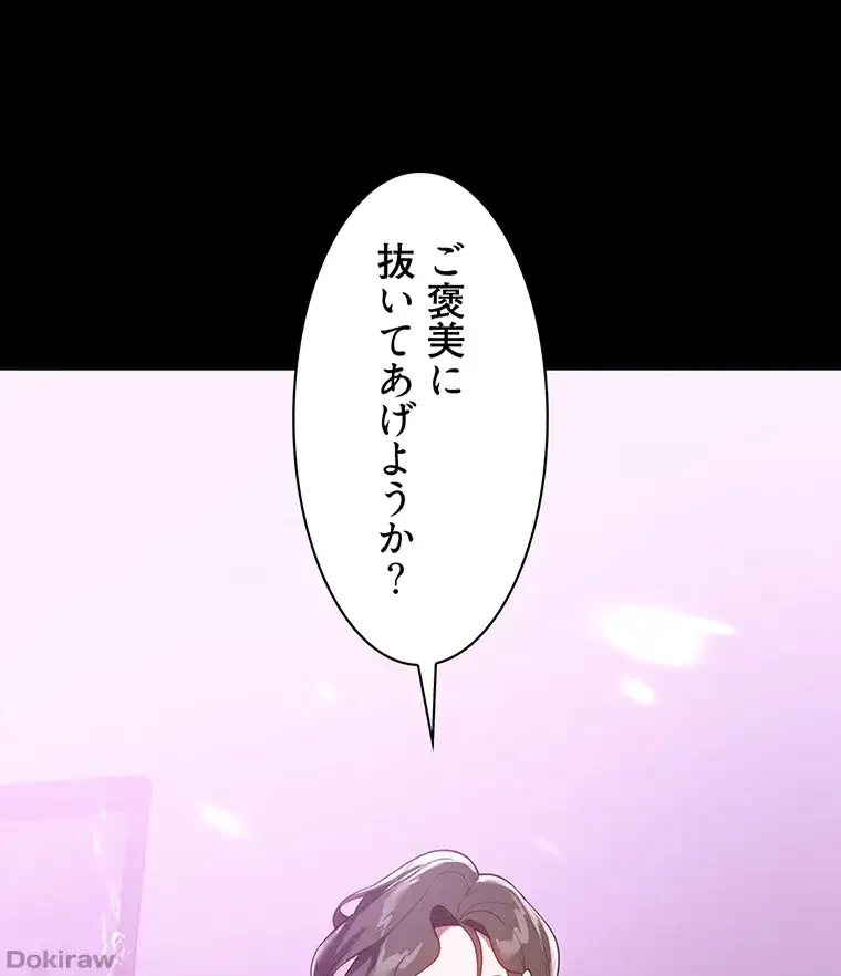 ただで家に置いてくれとは言いません 第45話 - 111