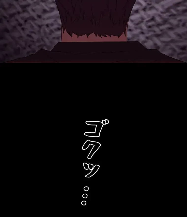 ただで家に置いてくれとは言いません 第45話 - 114