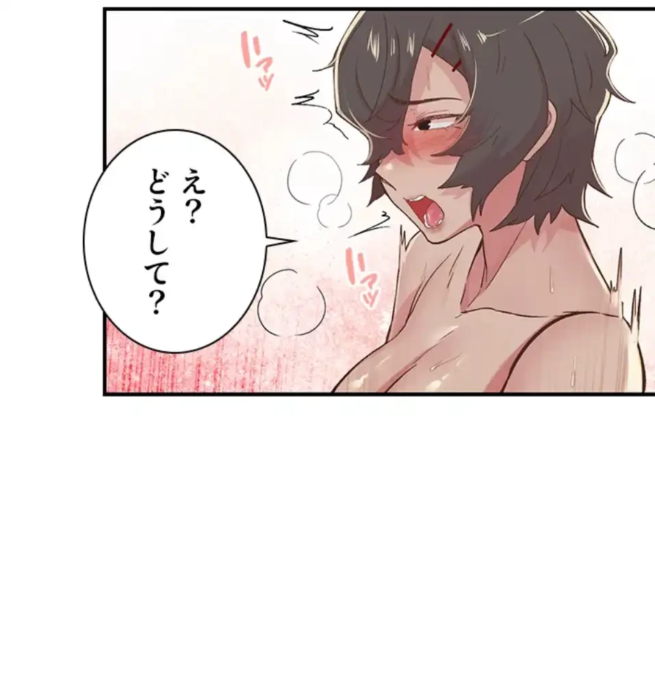 カラダ・バイブレーション 第29話 - 7