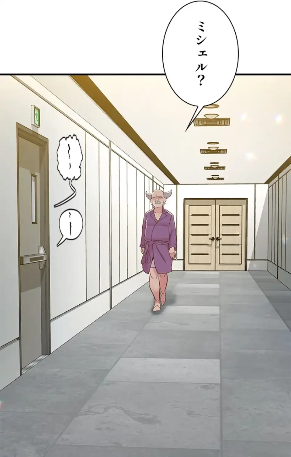 カラダ・バイブレーション 第29話 - 12