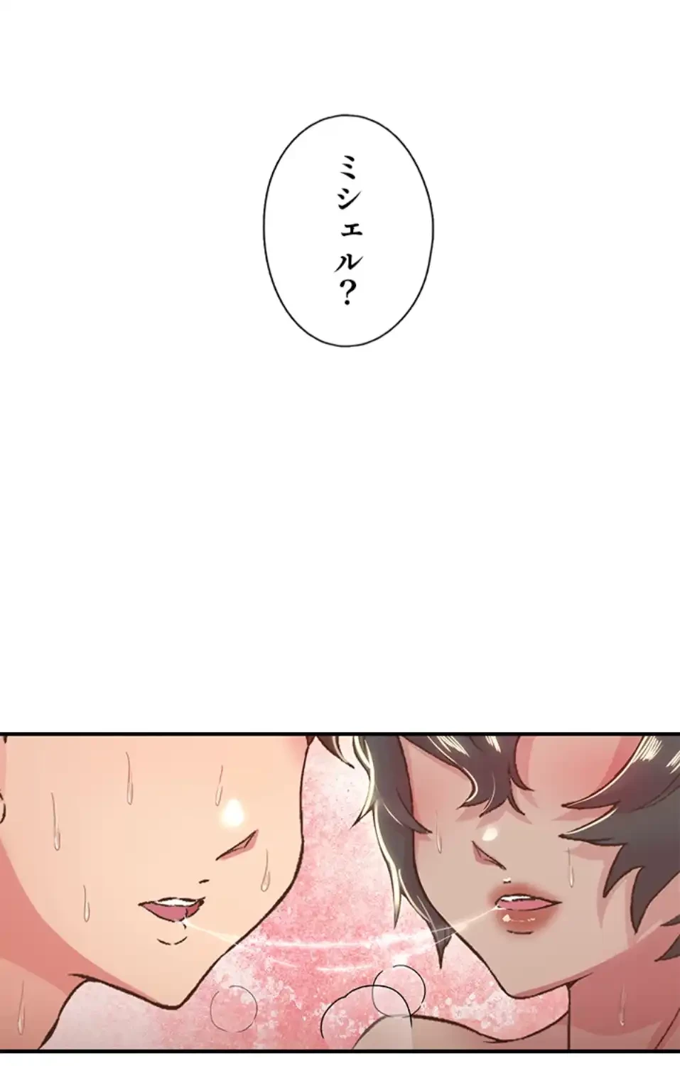 カラダ・バイブレーション 第29話 - 16