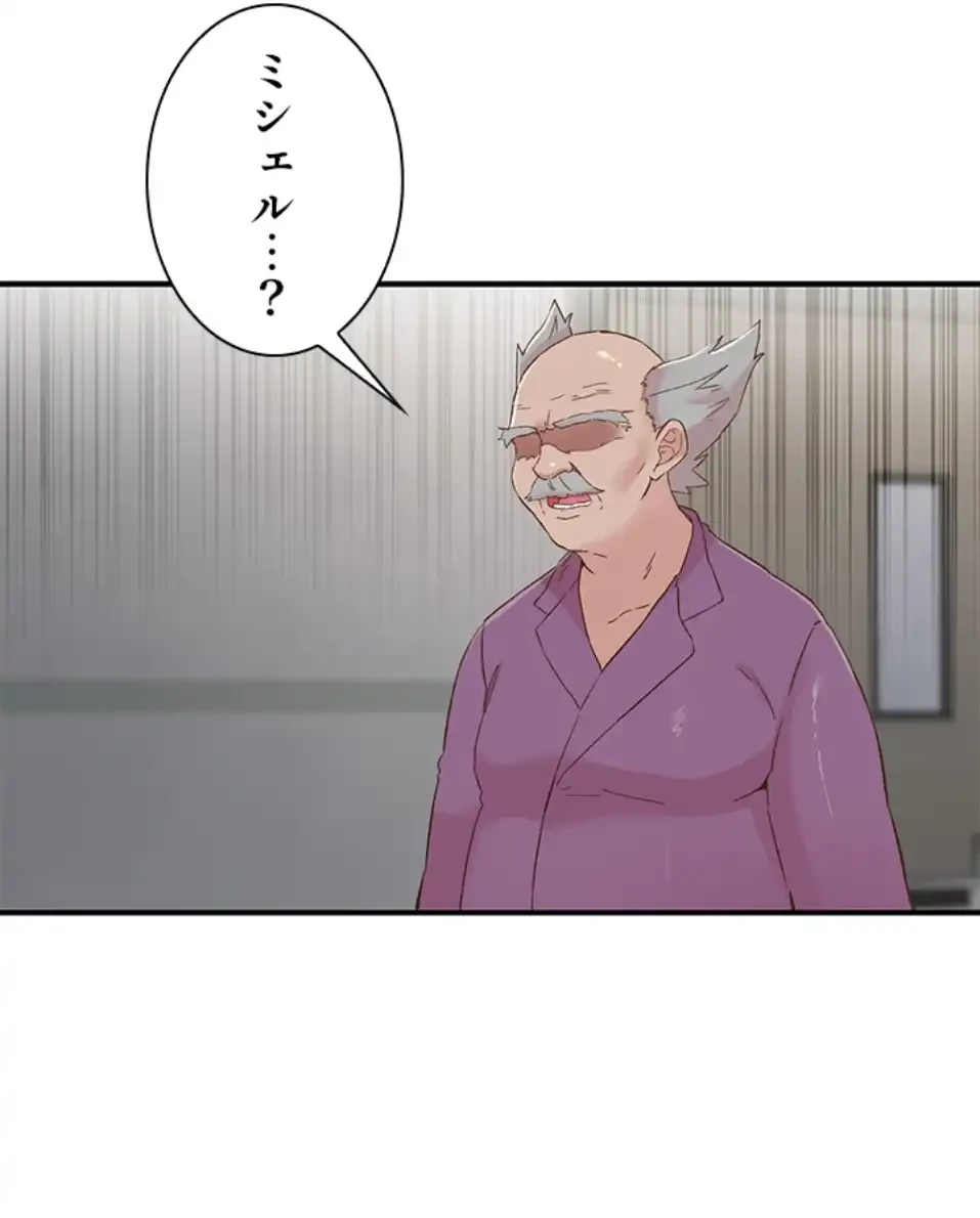 カラダ・バイブレーション 第29話 - 19