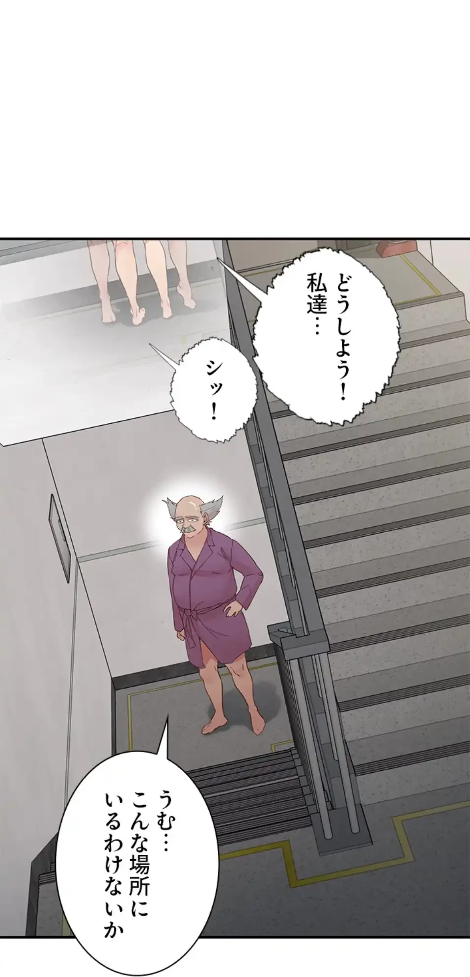 カラダ・バイブレーション 第29話 - 21