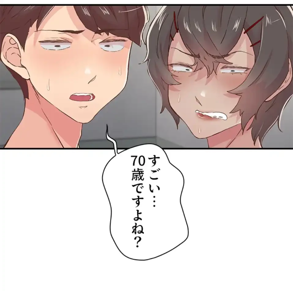 カラダ・バイブレーション 第29話 - 23