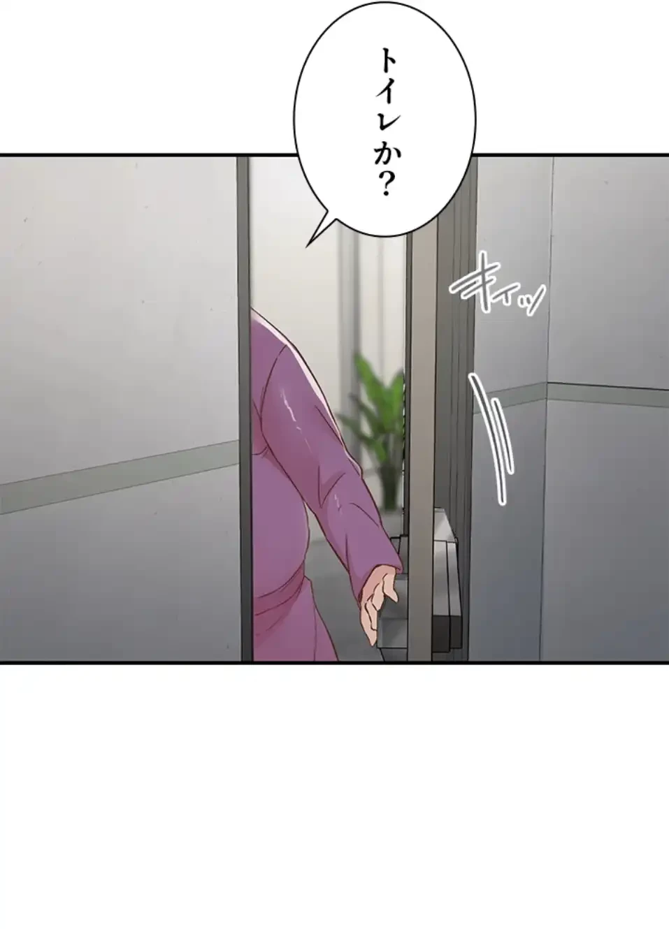 カラダ・バイブレーション 第29話 - 24