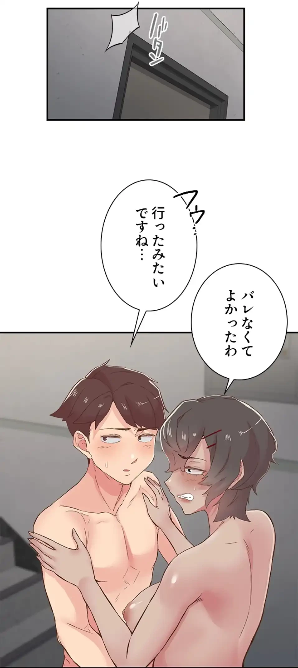 カラダ・バイブレーション 第29話 - 25