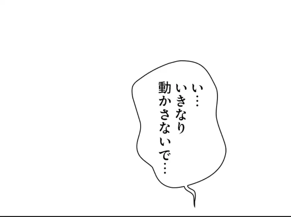 カラダ・バイブレーション 第29話 - 29