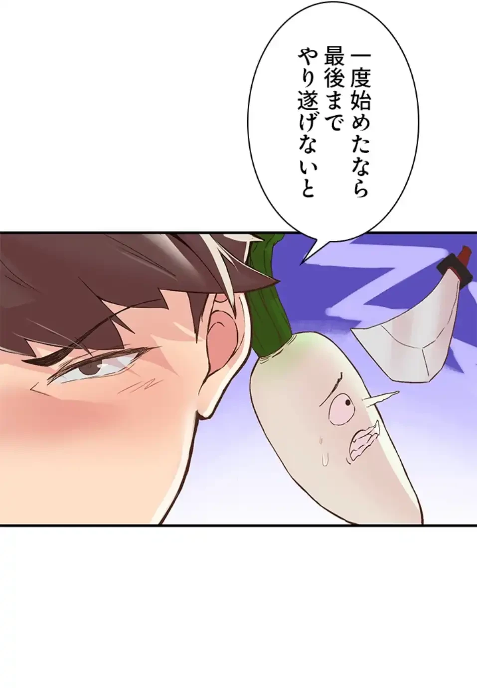 カラダ・バイブレーション 第29話 - 31