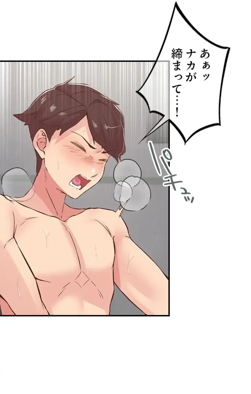 カラダ・バイブレーション 第29話 - 37