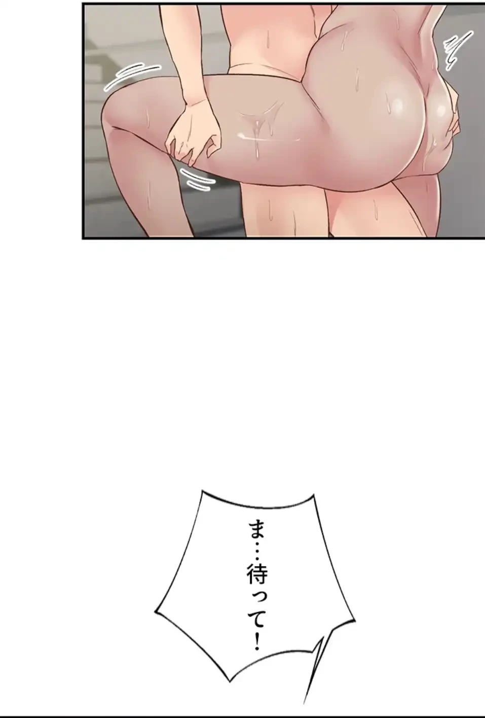 カラダ・バイブレーション 第29話 - 42