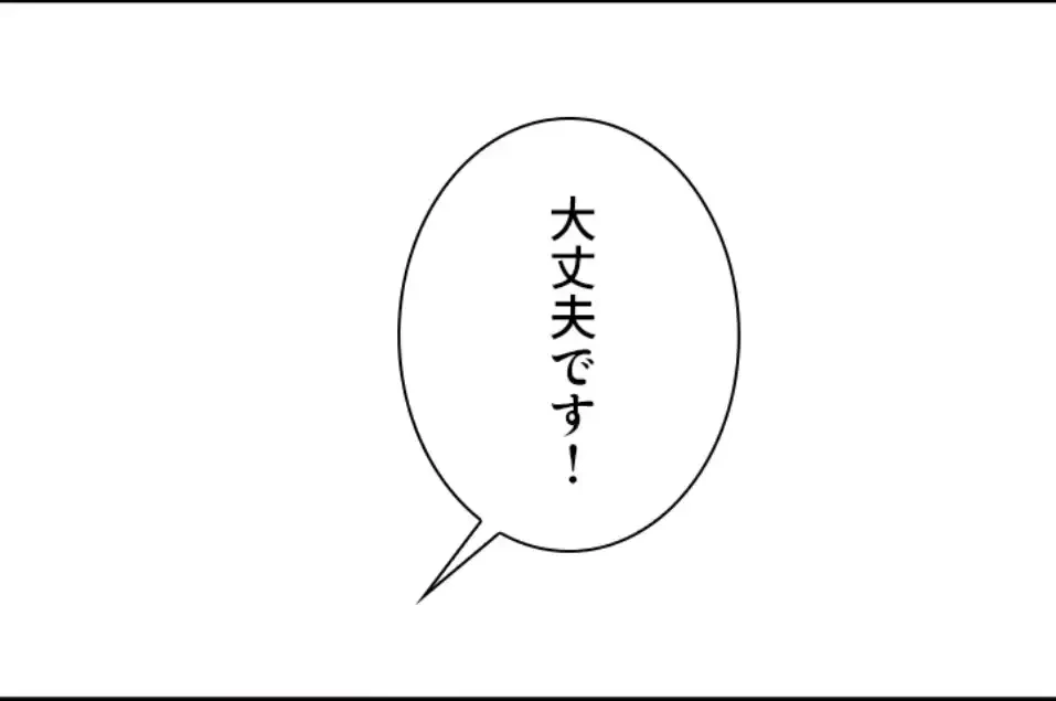 カラダ・バイブレーション 第29話 - 45