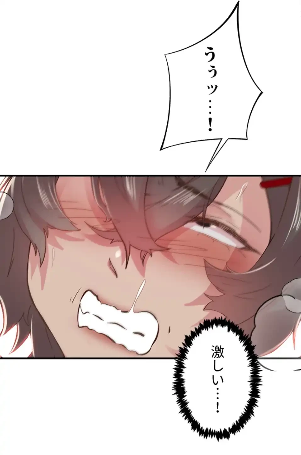 カラダ・バイブレーション 第29話 - 47