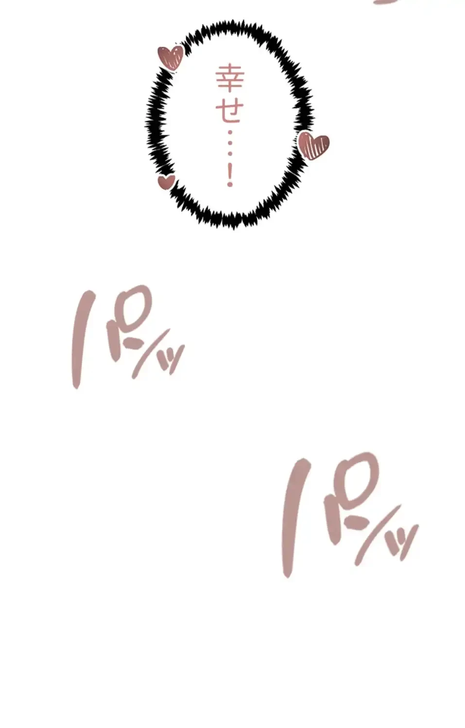 カラダ・バイブレーション 第29話 - 53