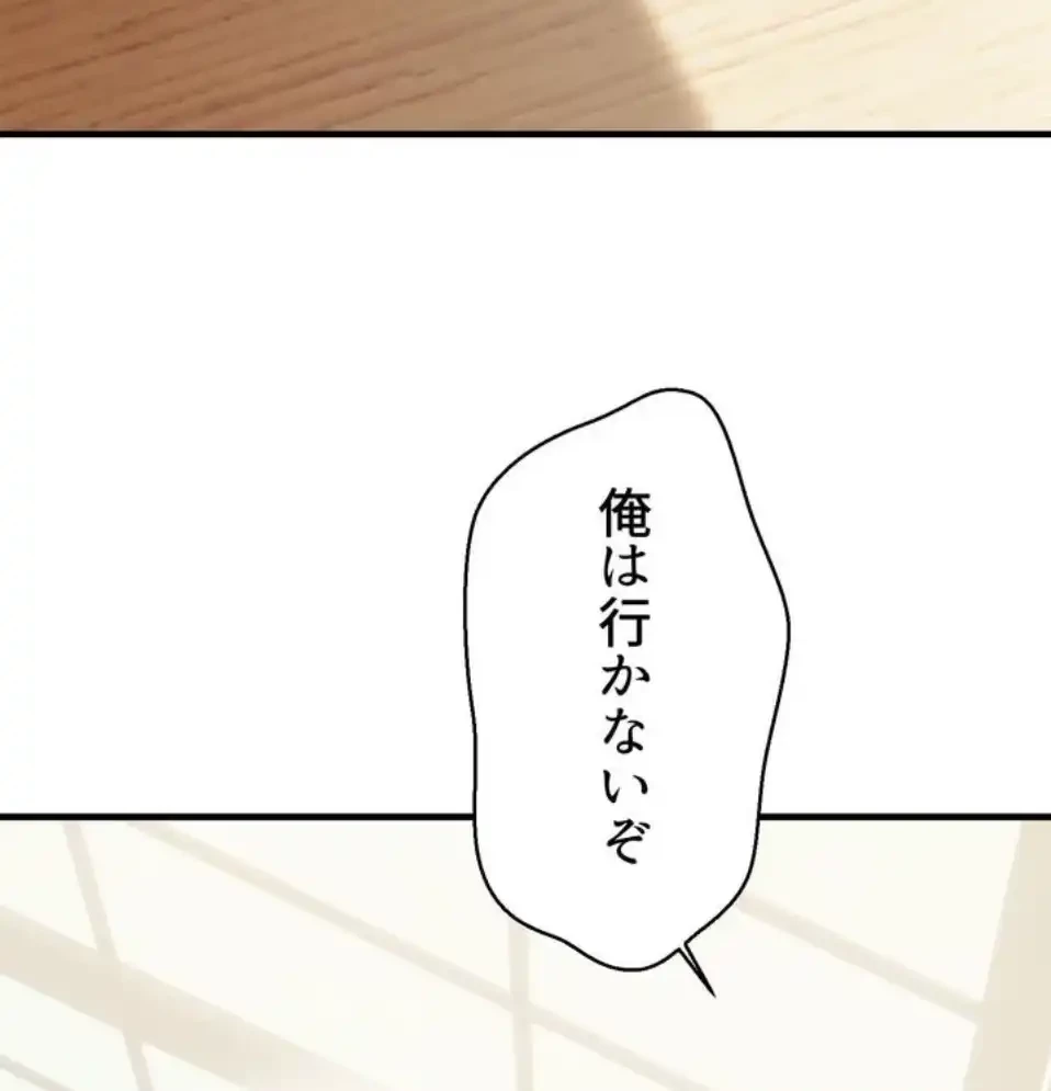 ワンモアチャンス 第17話 - 3