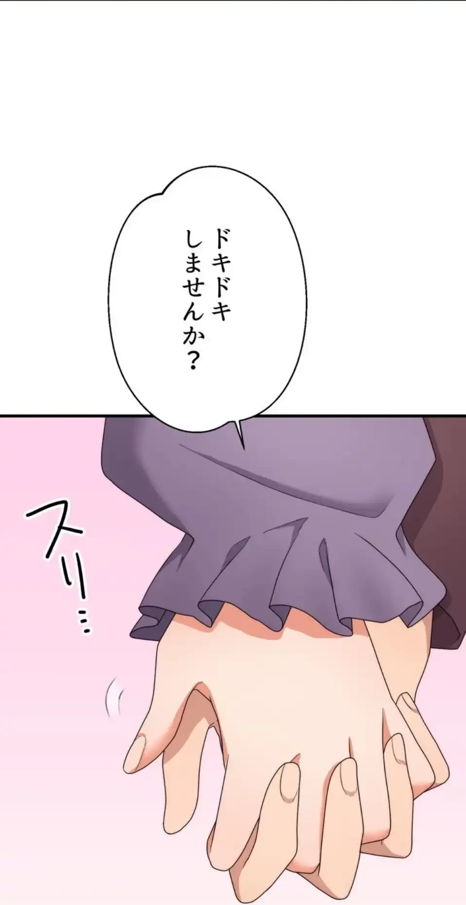 ワンモアチャンス 第17話 - 9