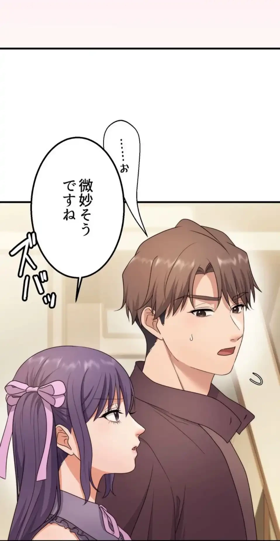 ワンモアチャンス 第17話 - 10