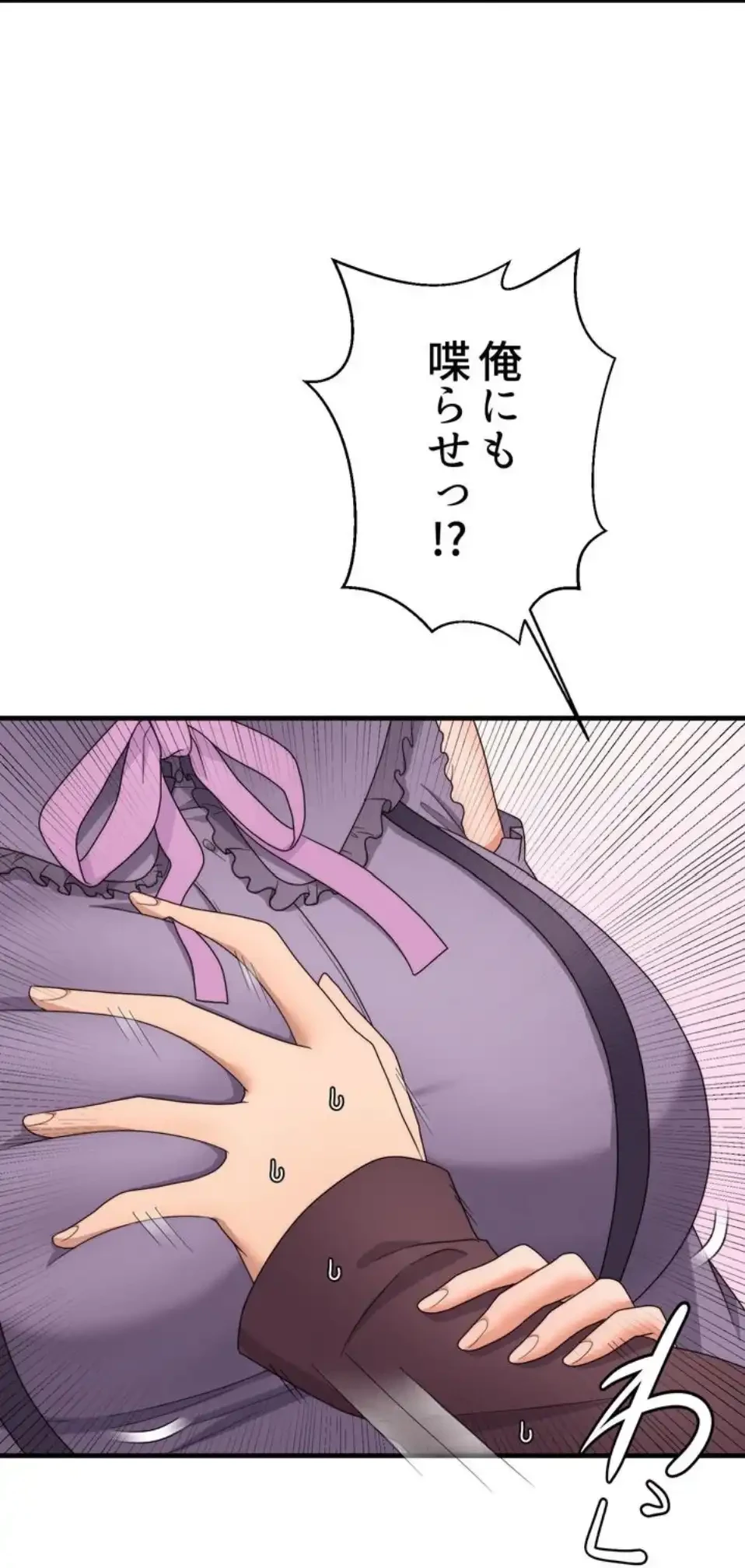 ワンモアチャンス 第17話 - 11