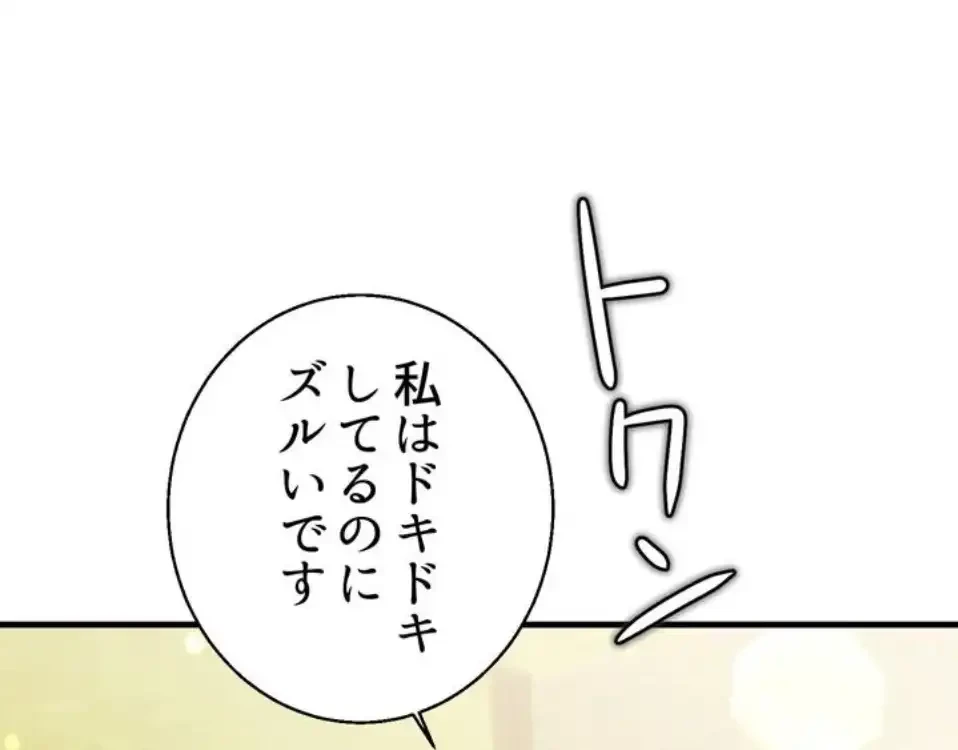 ワンモアチャンス 第17話 - 12