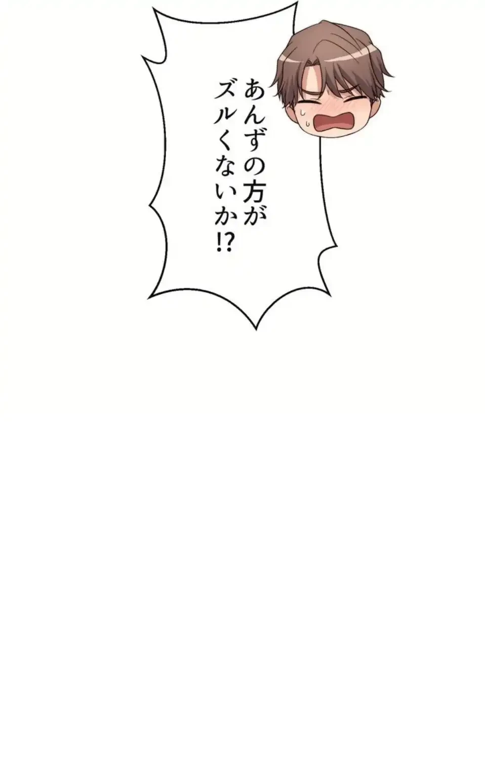 ワンモアチャンス 第17話 - 17