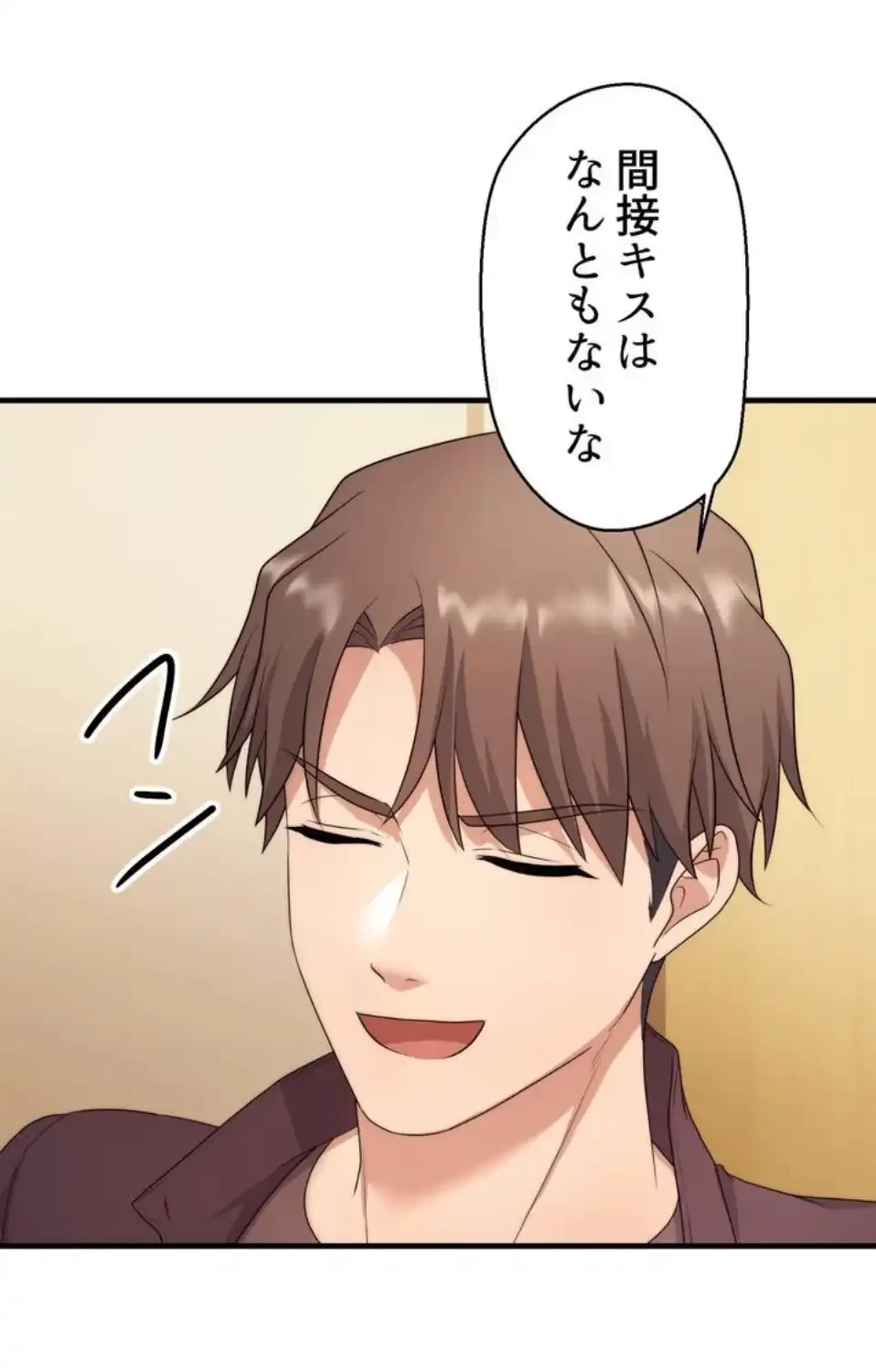 ワンモアチャンス 第17話 - 28