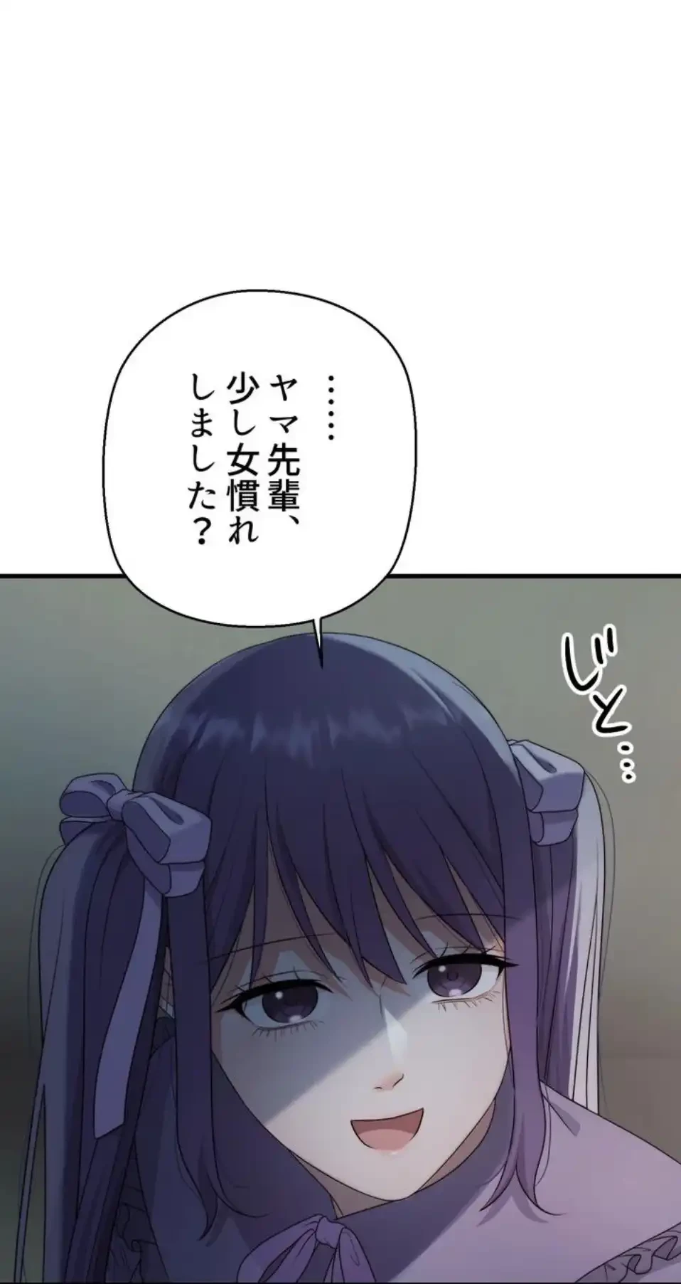 ワンモアチャンス 第17話 - 29