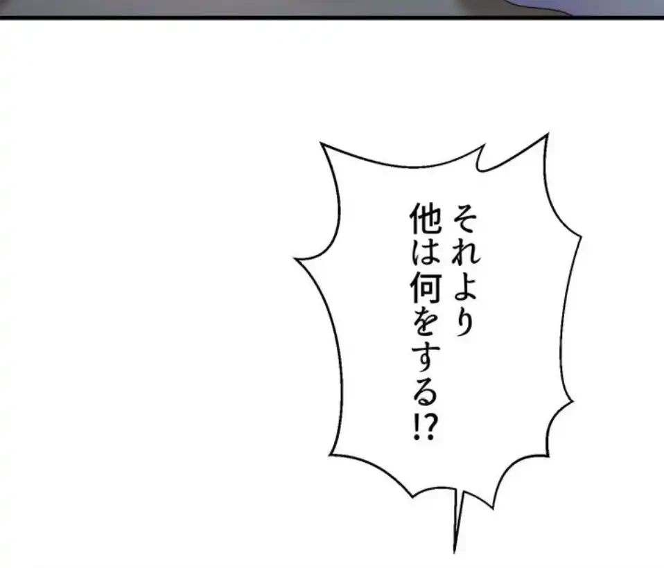 ワンモアチャンス 第17話 - 32