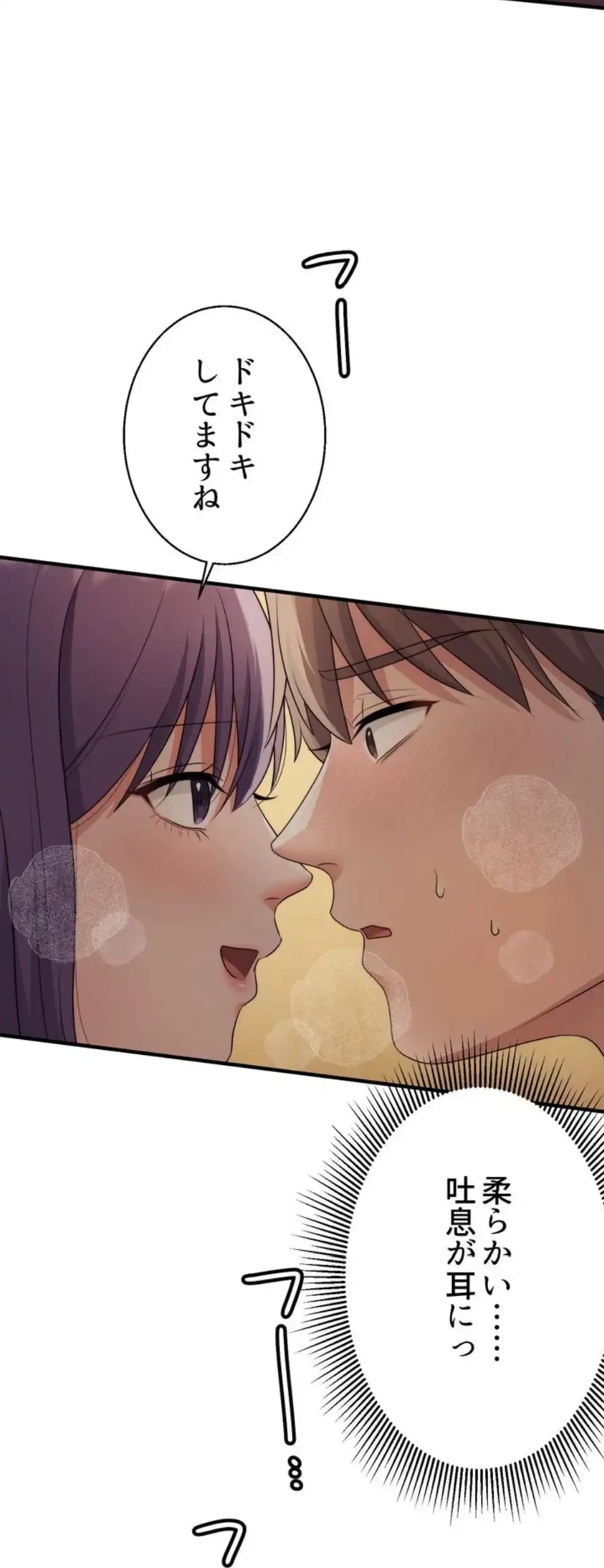 ワンモアチャンス 第17話 - 38