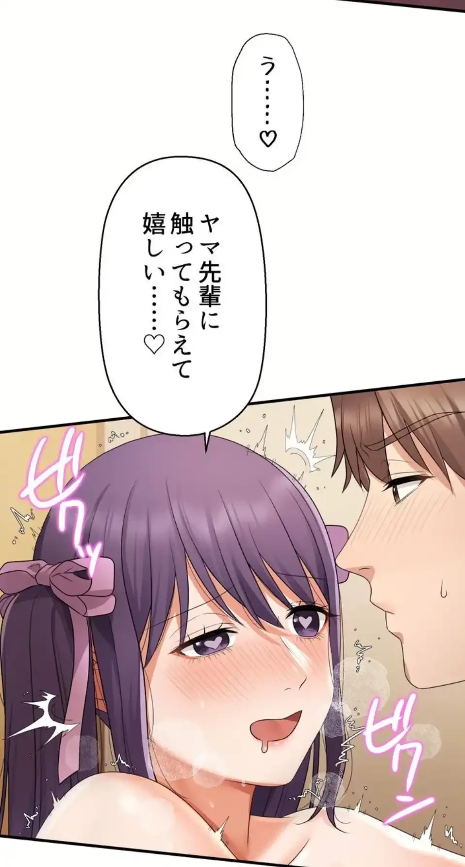 ワンモアチャンス 第17話 - 53
